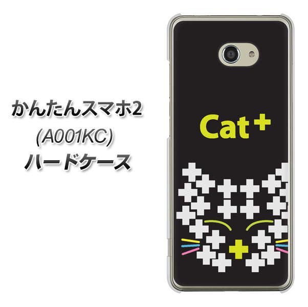 Y!mobile かんたんスマホ2 A001KC 高画質仕上げ 背面印刷 ハードケース【IA807  Cat＋】