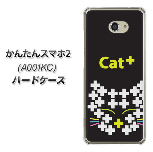 Y!mobile かんたんスマホ2 A001KC 高画質仕上げ 背面印刷 ハードケース【IA807  Cat＋】