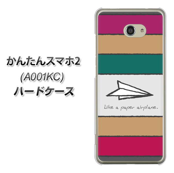 Y!mobile かんたんスマホ2 A001KC 高画質仕上げ 背面印刷 ハードケース【IA809  かみひこうき】