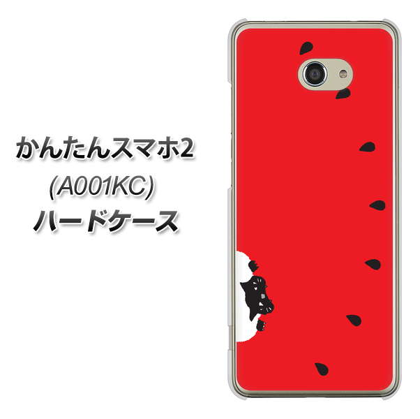Y!mobile かんたんスマホ2 A001KC 高画質仕上げ 背面印刷 ハードケース【IA812 すいかをかじるネコ】