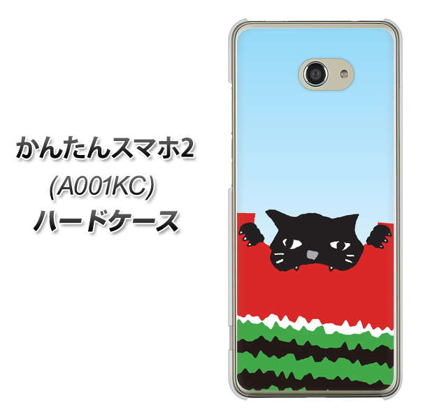 Y!mobile かんたんスマホ2 A001KC 高画質仕上げ 背面印刷 ハードケース【IA815 すいかをかじるネコ(大)】