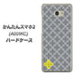 Y!mobile かんたんスマホ2 A001KC 高画質仕上げ 背面印刷 ハードケース【IB900  クロスドット_グレー】