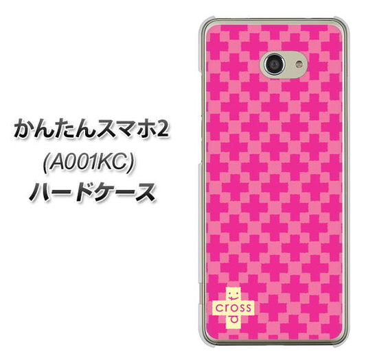Y!mobile かんたんスマホ2 A001KC 高画質仕上げ 背面印刷 ハードケース【IB901  クロスドット_ピンク】
