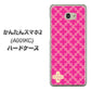 Y!mobile かんたんスマホ2 A001KC 高画質仕上げ 背面印刷 ハードケース【IB901  クロスドット_ピンク】