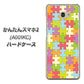 Y!mobile かんたんスマホ2 A001KC 高画質仕上げ 背面印刷 ハードケース【IB902 ジグソーパズル_カラフル】