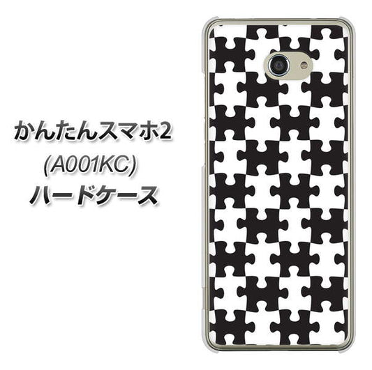 Y!mobile かんたんスマホ2 A001KC 高画質仕上げ 背面印刷 ハードケース【IB903  ジグソーパズル_モノトーン】