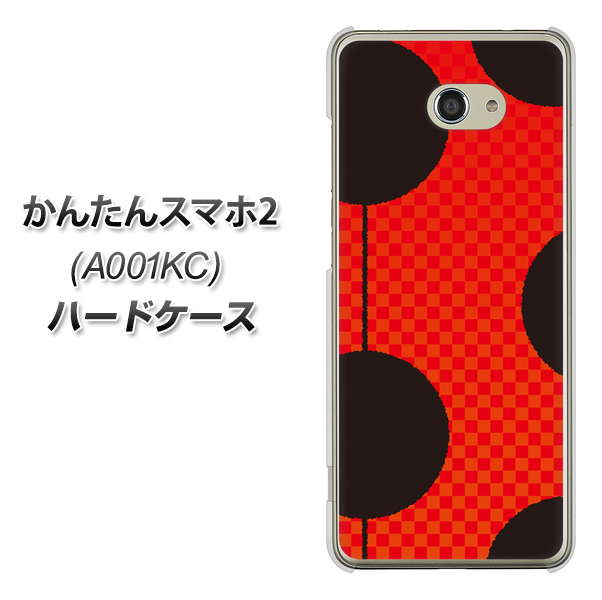 Y!mobile かんたんスマホ2 A001KC 高画質仕上げ 背面印刷 ハードケース【IB906 てんとうむしのシンプル】