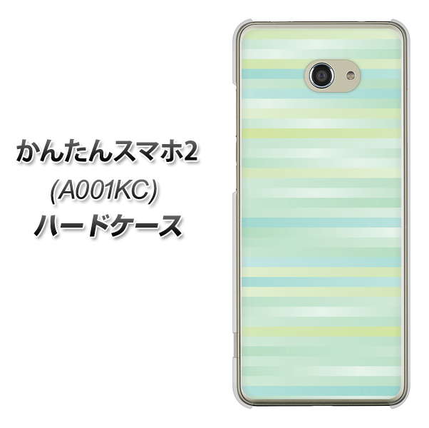 Y!mobile かんたんスマホ2 A001KC 高画質仕上げ 背面印刷 ハードケース【IB908 グラデーションボーダー_グリーン】