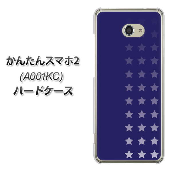 Y!mobile かんたんスマホ2 A001KC 高画質仕上げ 背面印刷 ハードケース【IB911  スターライン】