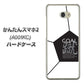 Y!mobile かんたんスマホ2 A001KC 高画質仕上げ 背面印刷 ハードケース【IB921 サッカーボール】