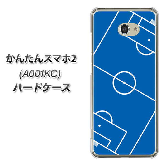 Y!mobile かんたんスマホ2 A001KC 高画質仕上げ 背面印刷 ハードケース【IB922 SOCCER_ピッチ】