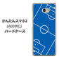Y!mobile かんたんスマホ2 A001KC 高画質仕上げ 背面印刷 ハードケース【IB922 SOCCER_ピッチ】