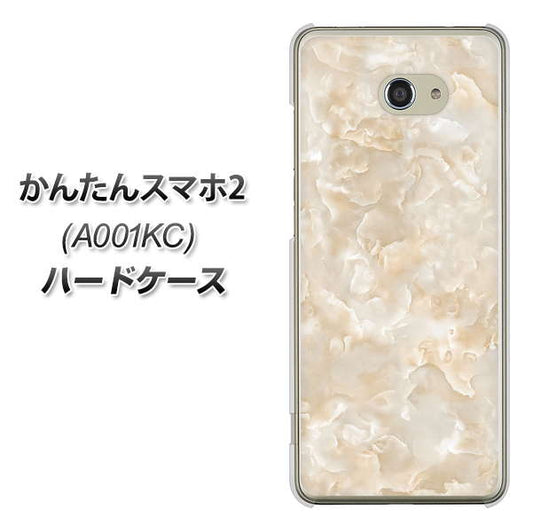 Y!mobile かんたんスマホ2 A001KC 高画質仕上げ 背面印刷 ハードケース【KM872 大理石パール】