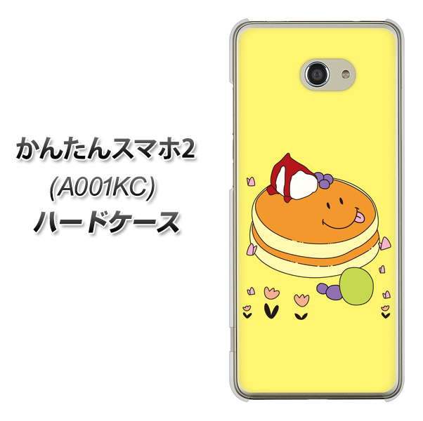 Y!mobile かんたんスマホ2 A001KC 高画質仕上げ 背面印刷 ハードケース【MA901 パンケーキ】