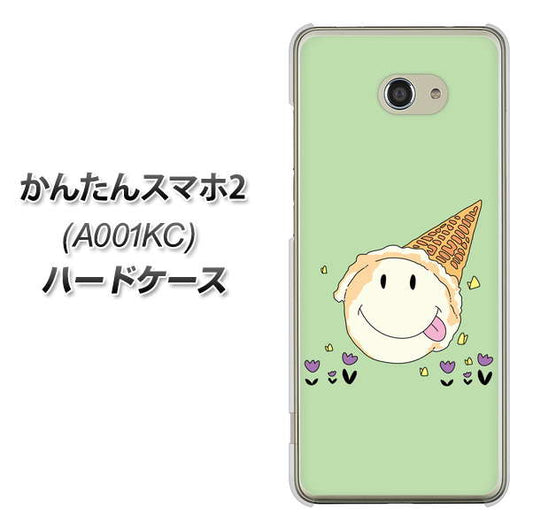 Y!mobile かんたんスマホ2 A001KC 高画質仕上げ 背面印刷 ハードケース【MA902 アイスクリーム】