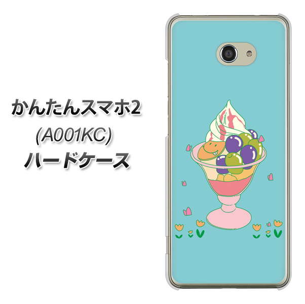 Y!mobile かんたんスマホ2 A001KC 高画質仕上げ 背面印刷 ハードケース【MA905 マスカットパフェ】