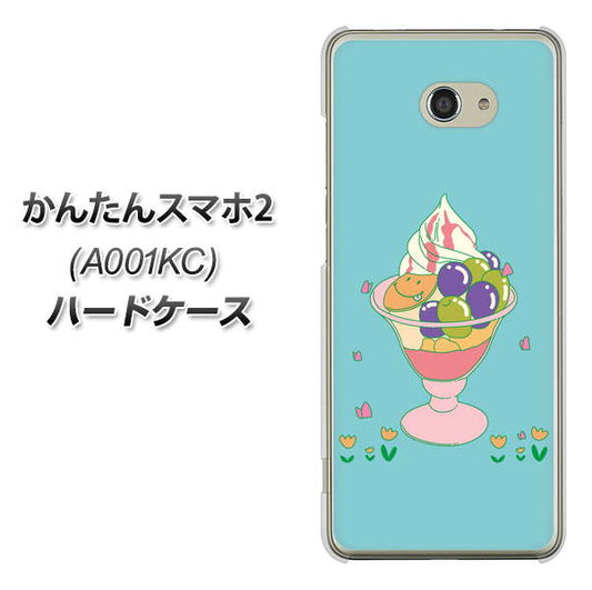 Y!mobile かんたんスマホ2 A001KC 高画質仕上げ 背面印刷 ハードケース【MA905 マスカットパフェ】