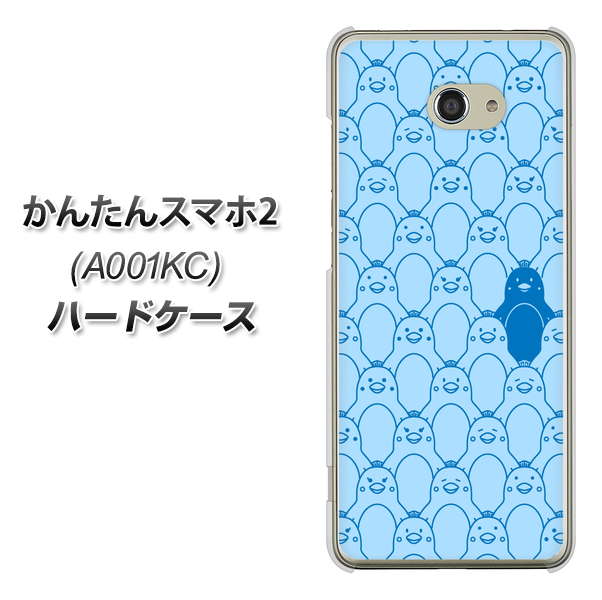 Y!mobile かんたんスマホ2 A001KC 高画質仕上げ 背面印刷 ハードケース【MA917 パターン ペンギン】