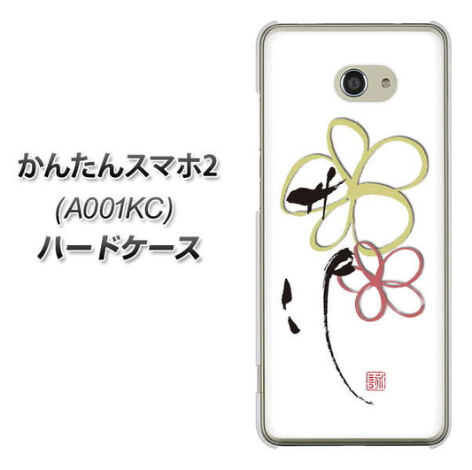 Y!mobile かんたんスマホ2 A001KC 高画質仕上げ 背面印刷 ハードケース【OE800 flower】