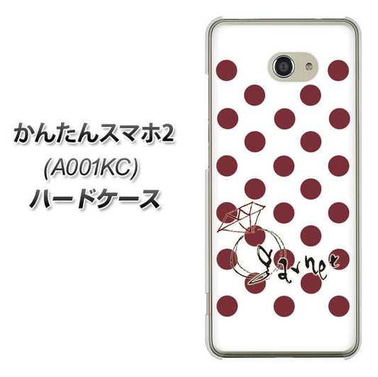Y!mobile かんたんスマホ2 A001KC 高画質仕上げ 背面印刷 ハードケース【OE810 1月ガーネット】
