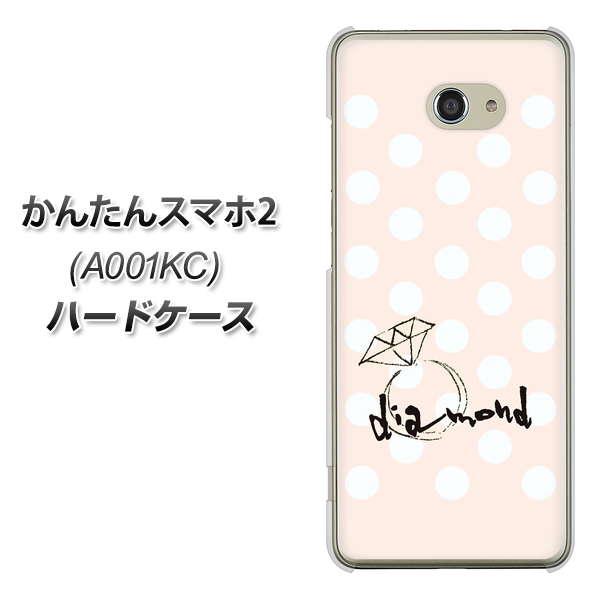 Y!mobile かんたんスマホ2 A001KC 高画質仕上げ 背面印刷 ハードケース【OE813 4月ダイヤモンド】