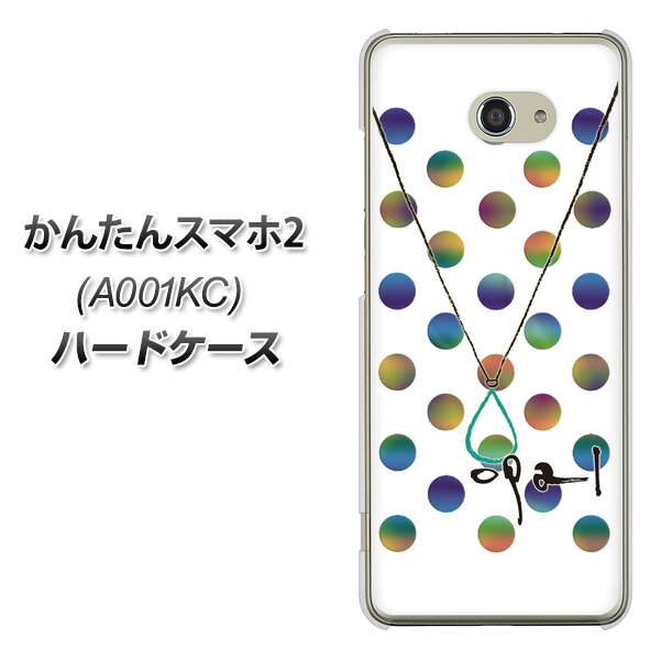 Y!mobile かんたんスマホ2 A001KC 高画質仕上げ 背面印刷 ハードケース【OE819 10月オパール】