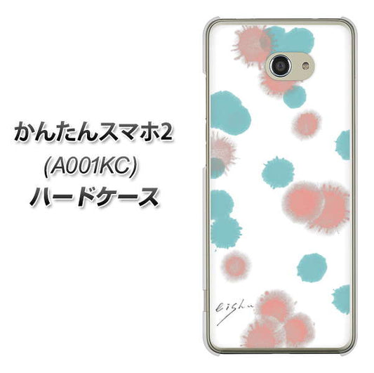 Y!mobile かんたんスマホ2 A001KC 高画質仕上げ 背面印刷 ハードケース【OE834 滴 水色×ピンク】