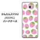 Y!mobile かんたんスマホ2 A001KC 高画質仕上げ 背面印刷 ハードケース【SC809 小さいイチゴ模様 ピンク】