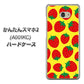 Y!mobile かんたんスマホ2 A001KC 高画質仕上げ 背面印刷 ハードケース【SC812 小さいイチゴ模様 レッドとイエロー】