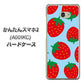 Y!mobile かんたんスマホ2 A001KC 高画質仕上げ 背面印刷 ハードケース【SC821 大きいイチゴ模様レッドとブルー】