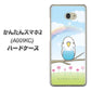Y!mobile かんたんスマホ2 A001KC 高画質仕上げ 背面印刷 ハードケース【SC839 セキセイインコ ブルー】