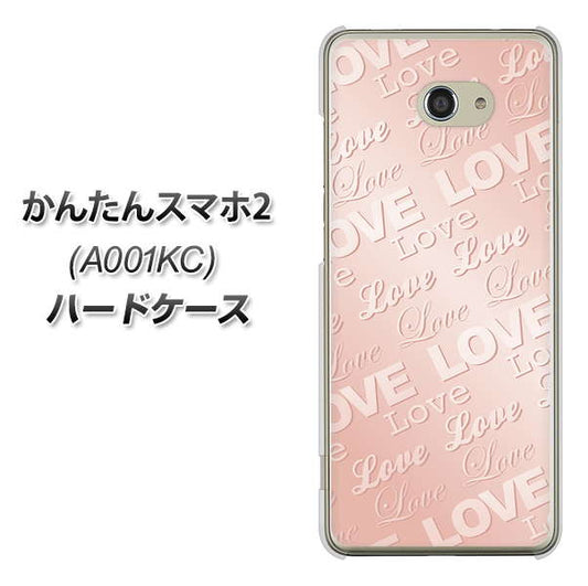 Y!mobile かんたんスマホ2 A001KC 高画質仕上げ 背面印刷 ハードケース【SC841 エンボス風LOVEリンク（ローズピンク）】