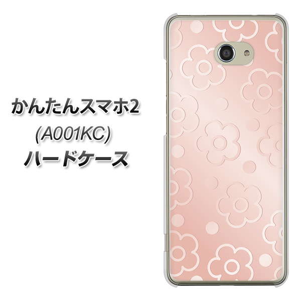 Y!mobile かんたんスマホ2 A001KC 高画質仕上げ 背面印刷 ハードケース【SC843 エンボス風デイジーシンプル（ローズピンク）】