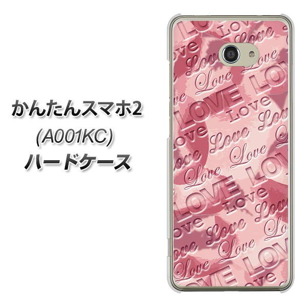 Y!mobile かんたんスマホ2 A001KC 高画質仕上げ 背面印刷 ハードケース【SC844 フラワーヴェルニLOVE（ローズヴェルール）】