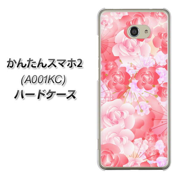 Y!mobile かんたんスマホ2 A001KC 高画質仕上げ 背面印刷 ハードケース【VA817 はんなり色の華】