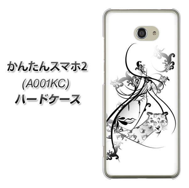 Y!mobile かんたんスマホ2 A001KC 高画質仕上げ 背面印刷 ハードケース【VA832 パンサーと美女】