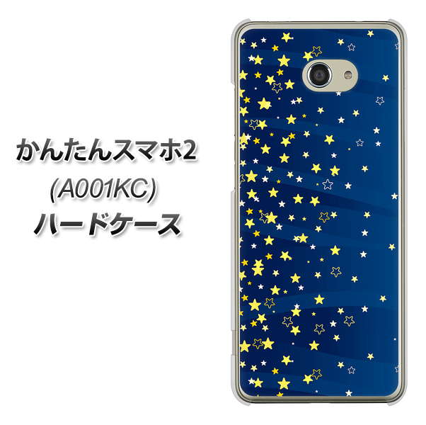 Y!mobile かんたんスマホ2 A001KC 高画質仕上げ 背面印刷 ハードケース【VA842 満天の星空】