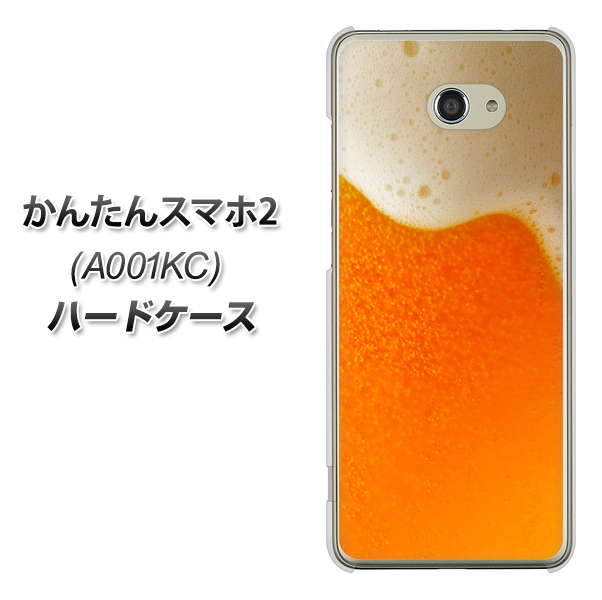 Y!mobile かんたんスマホ2 A001KC 高画質仕上げ 背面印刷 ハードケース【VA855 ジョッキ生(ビール)】