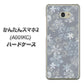 Y!mobile かんたんスマホ2 A001KC 高画質仕上げ 背面印刷 ハードケース【XA801 雪の結晶】