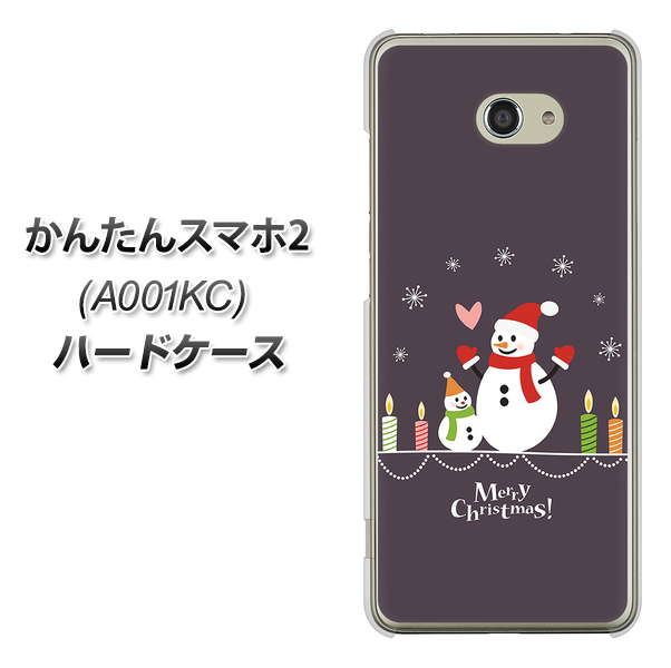 Y!mobile かんたんスマホ2 A001KC 高画質仕上げ 背面印刷 ハードケース【XA809 雪だるまの親子】