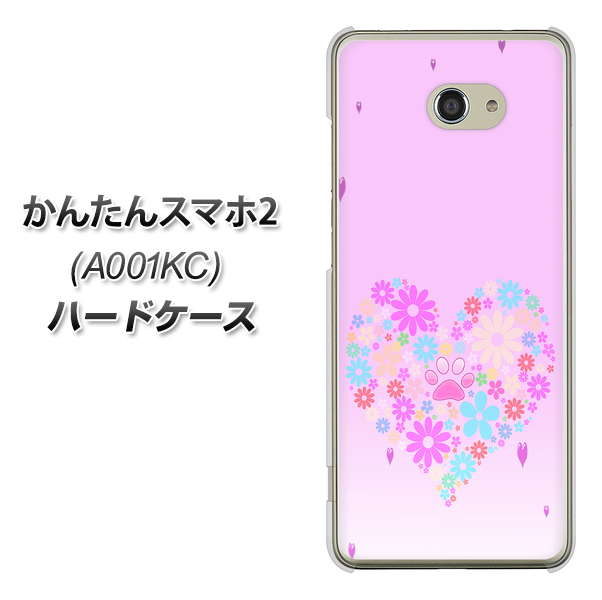 Y!mobile かんたんスマホ2 A001KC 高画質仕上げ 背面印刷 ハードケース【YA959 ハート06】