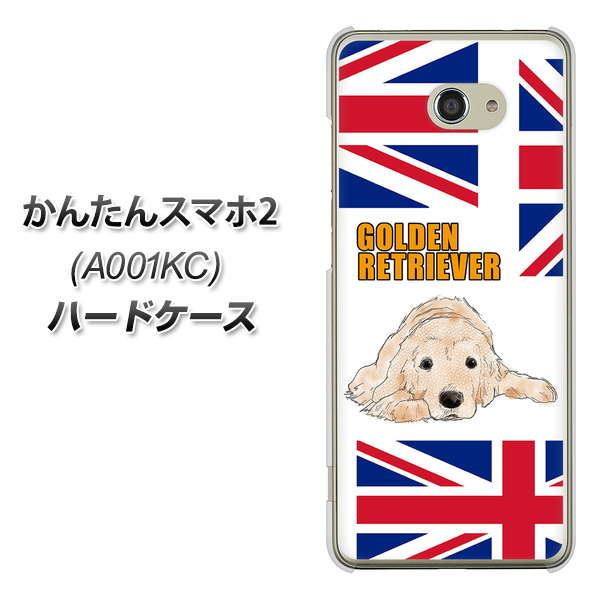 Y!mobile かんたんスマホ2 A001KC 高画質仕上げ 背面印刷 ハードケース【YD825 ゴールデンレトリバー01】