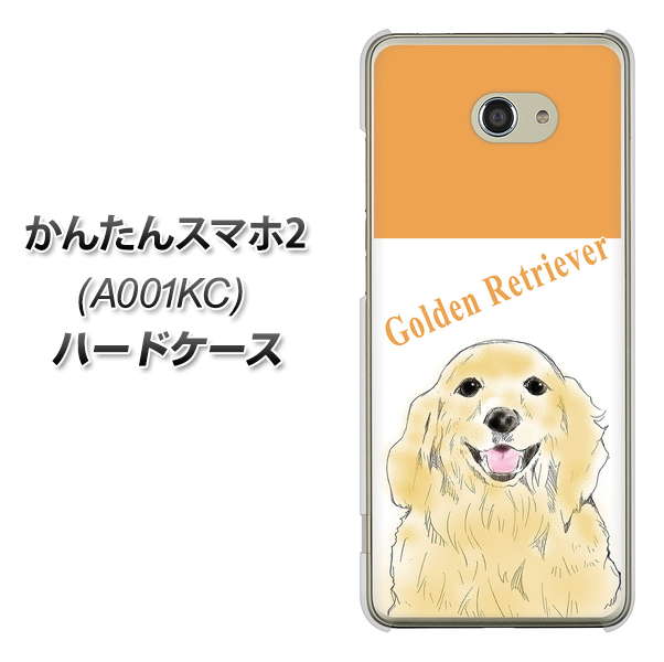 Y!mobile かんたんスマホ2 A001KC 高画質仕上げ 背面印刷 ハードケース【YD827 ゴールデンレトリバー03】