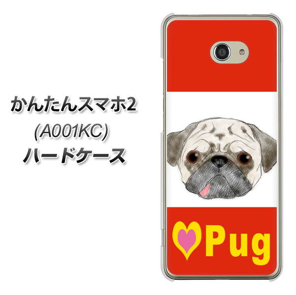 Y!mobile かんたんスマホ2 A001KC 高画質仕上げ 背面印刷 ハードケース【YD856 パグ02】