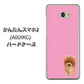 Y!mobile かんたんスマホ2 A001KC 高画質仕上げ 背面印刷 ハードケース【YJ049 トイプードルレッド（ピンク）】