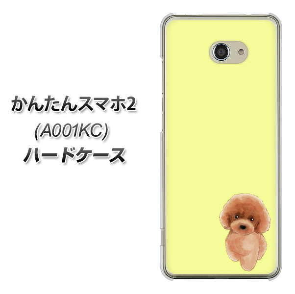 Y!mobile かんたんスマホ2 A001KC 高画質仕上げ 背面印刷 ハードケース【YJ051 トイプードルレッド（イエロー）】