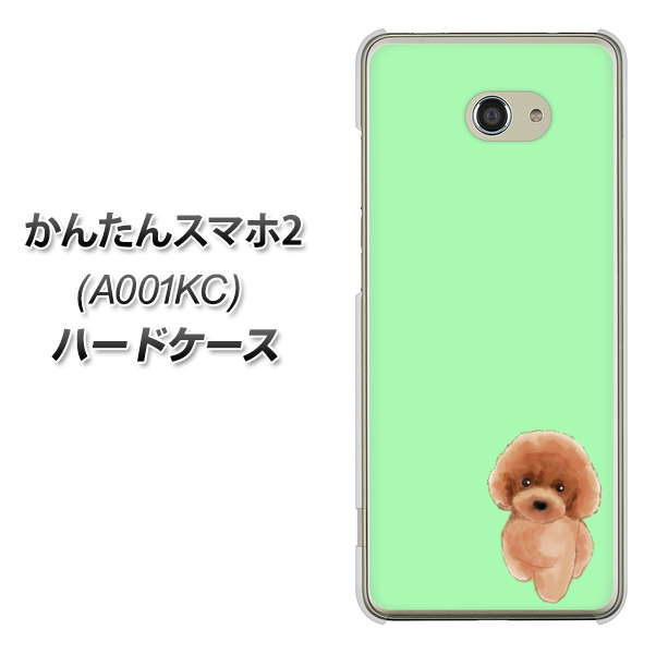 Y!mobile かんたんスマホ2 A001KC 高画質仕上げ 背面印刷 ハードケース【YJ052 トイプードルレッド（ グリーン）】