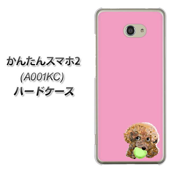 Y!mobile かんたんスマホ2 A001KC 高画質仕上げ 背面印刷 ハードケース【YJ053 トイプードル＆ボール（ピンク）】