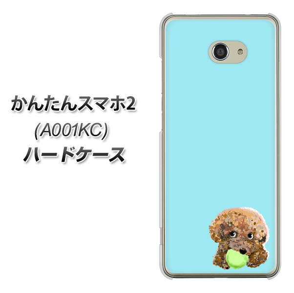 Y!mobile かんたんスマホ2 A001KC 高画質仕上げ 背面印刷 ハードケース【YJ054 トイプードル＆ボール（ブルー）】