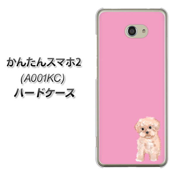 Y!mobile かんたんスマホ2 A001KC 高画質仕上げ 背面印刷 ハードケース【YJ061 トイプードルアプリコット（ピンク）】